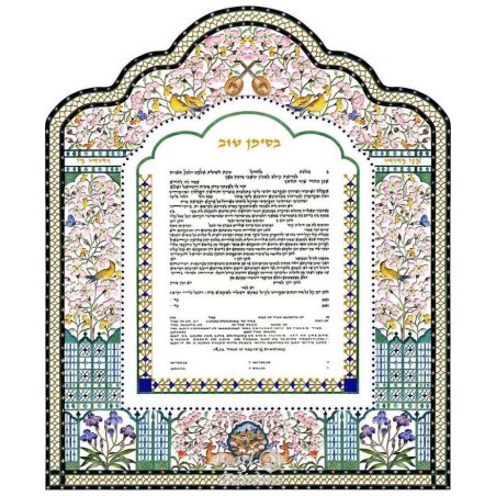 Almond Ketubah | All Judaica | Judaica