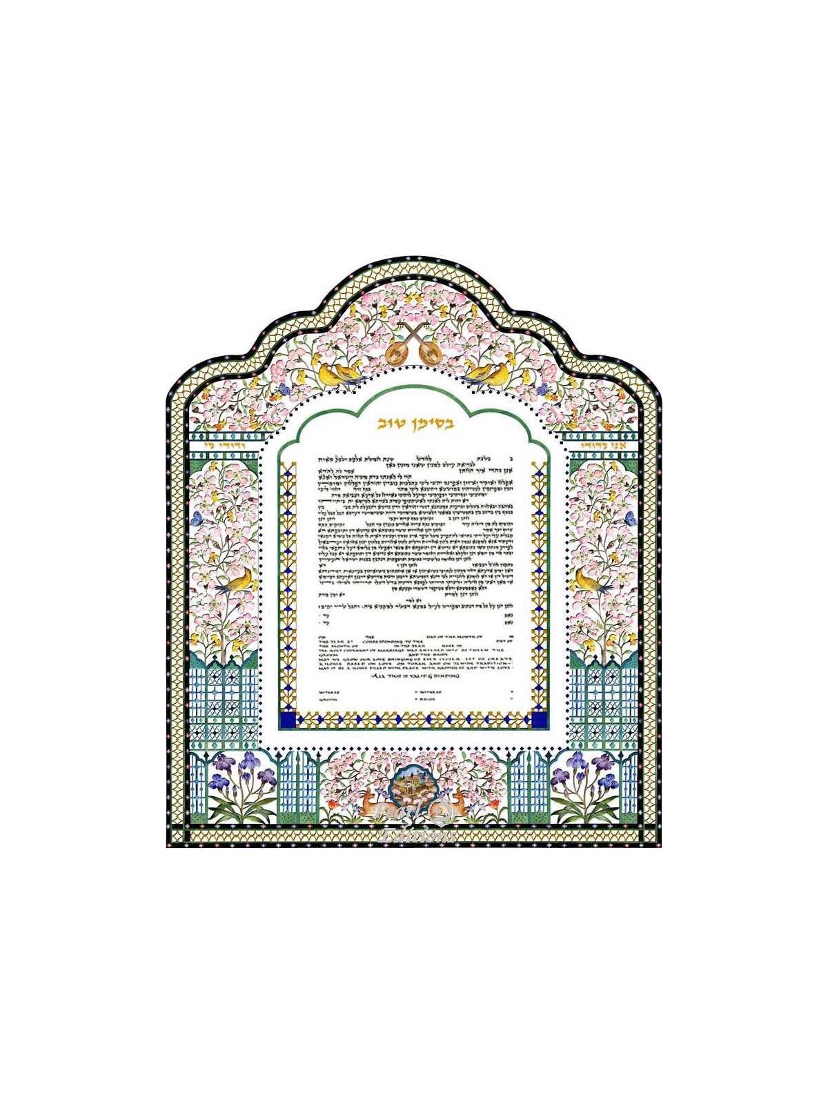 Almond Ketubah | All Judaica | Judaica