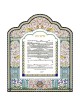 Almond Ketubah | All Judaica | Judaica