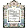 Almond Ketubah | All Judaica | Judaica