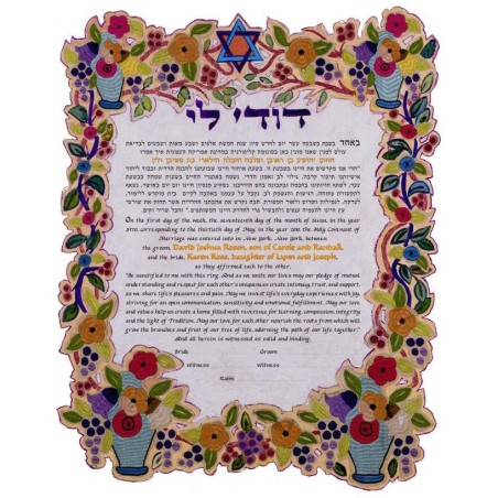 Bouquets Dodi Li Ketubah | All Judaica | Judaica