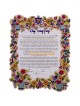 Bouquets Dodi Li Ketubah | All Judaica | Judaica