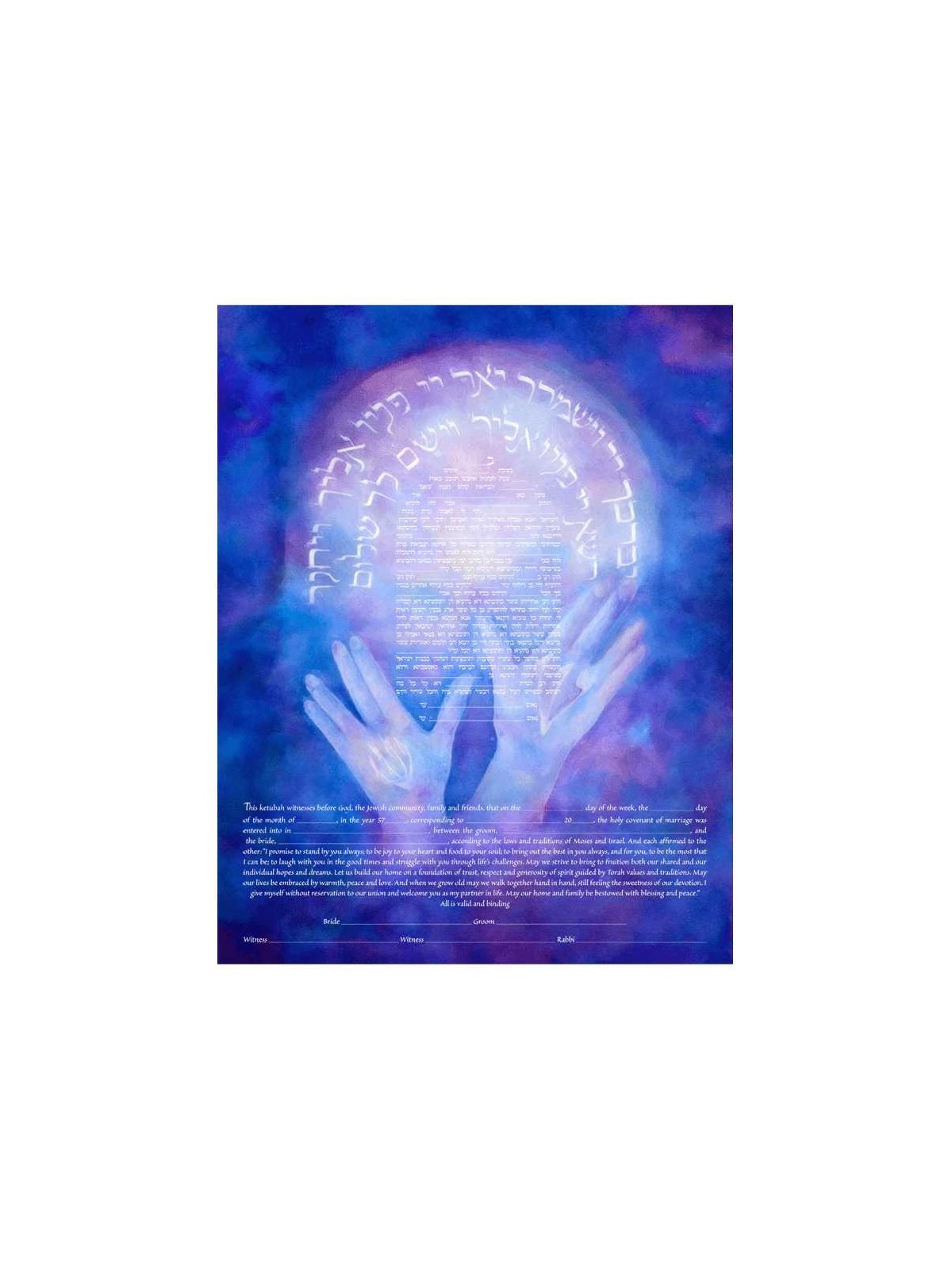 Blessings Ketubah | All Judaica | Judaica