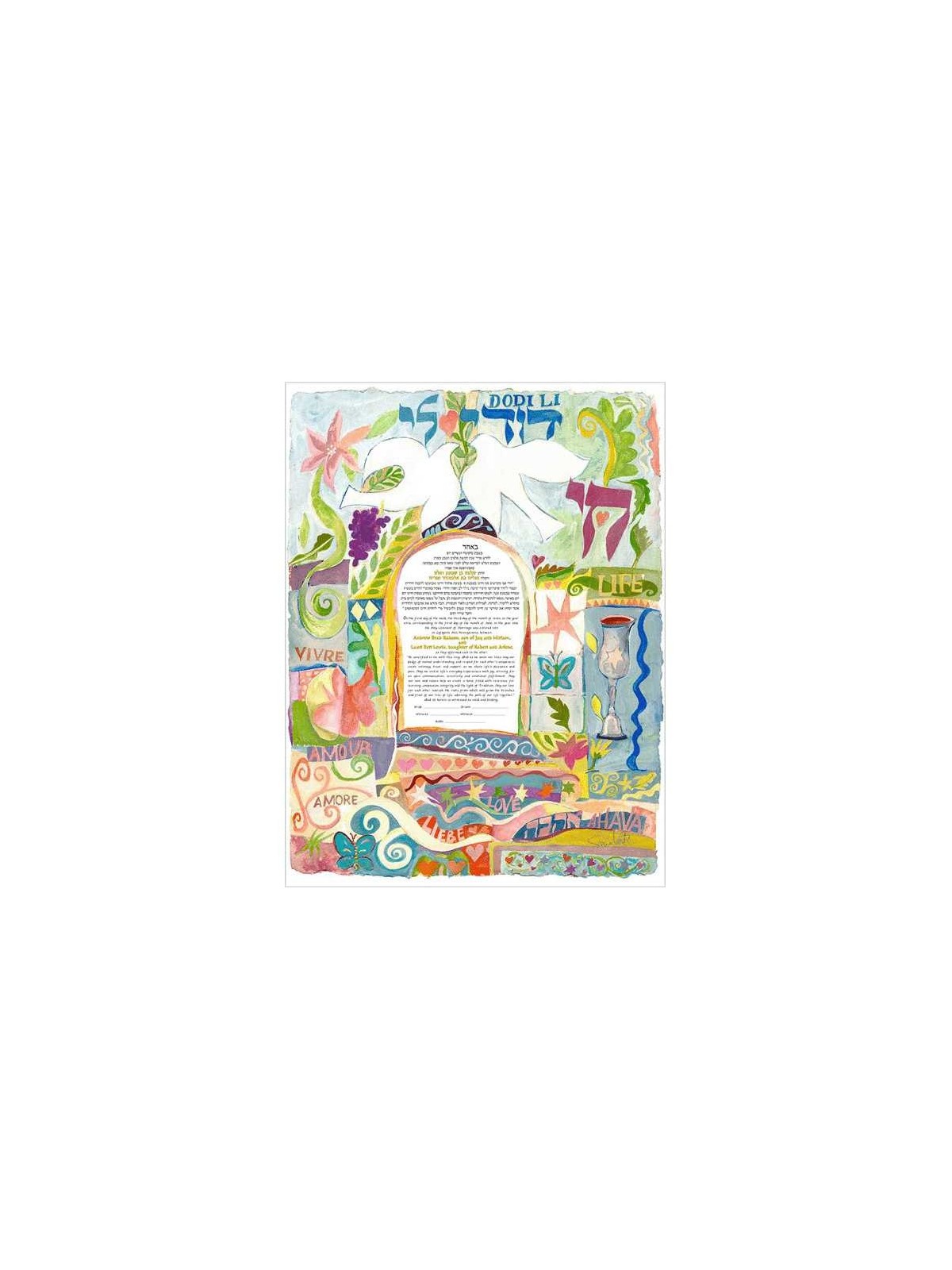 Joie De Vivre Ketubah | All Judaica | Judaica