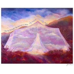 Sacred Space Ketubah | All Judaica | Judaica
