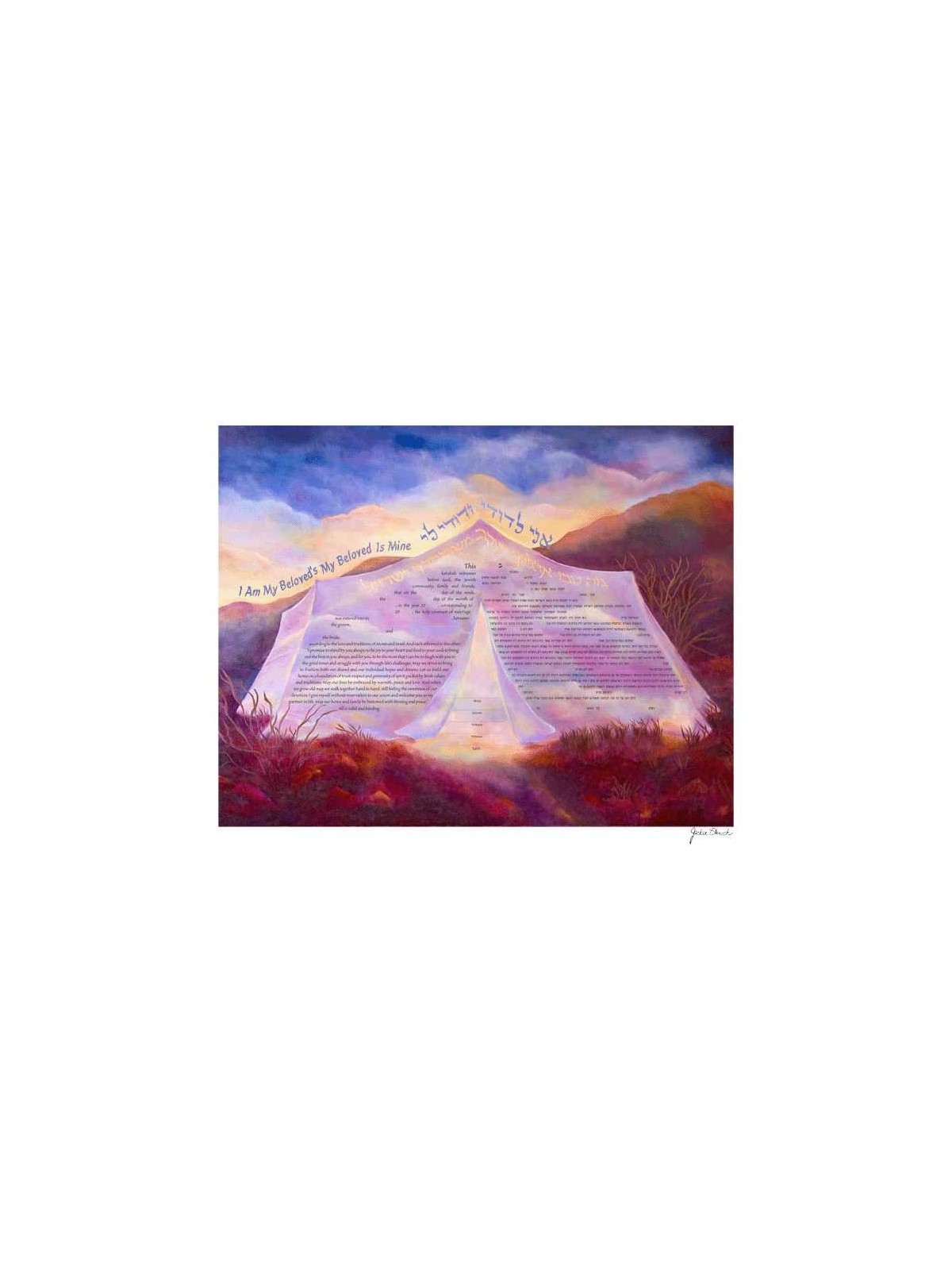 Sacred Space Ketubah | All Judaica | Judaica