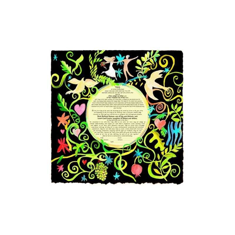 Wedding Dance Ketubah | All Judaica | Judaica