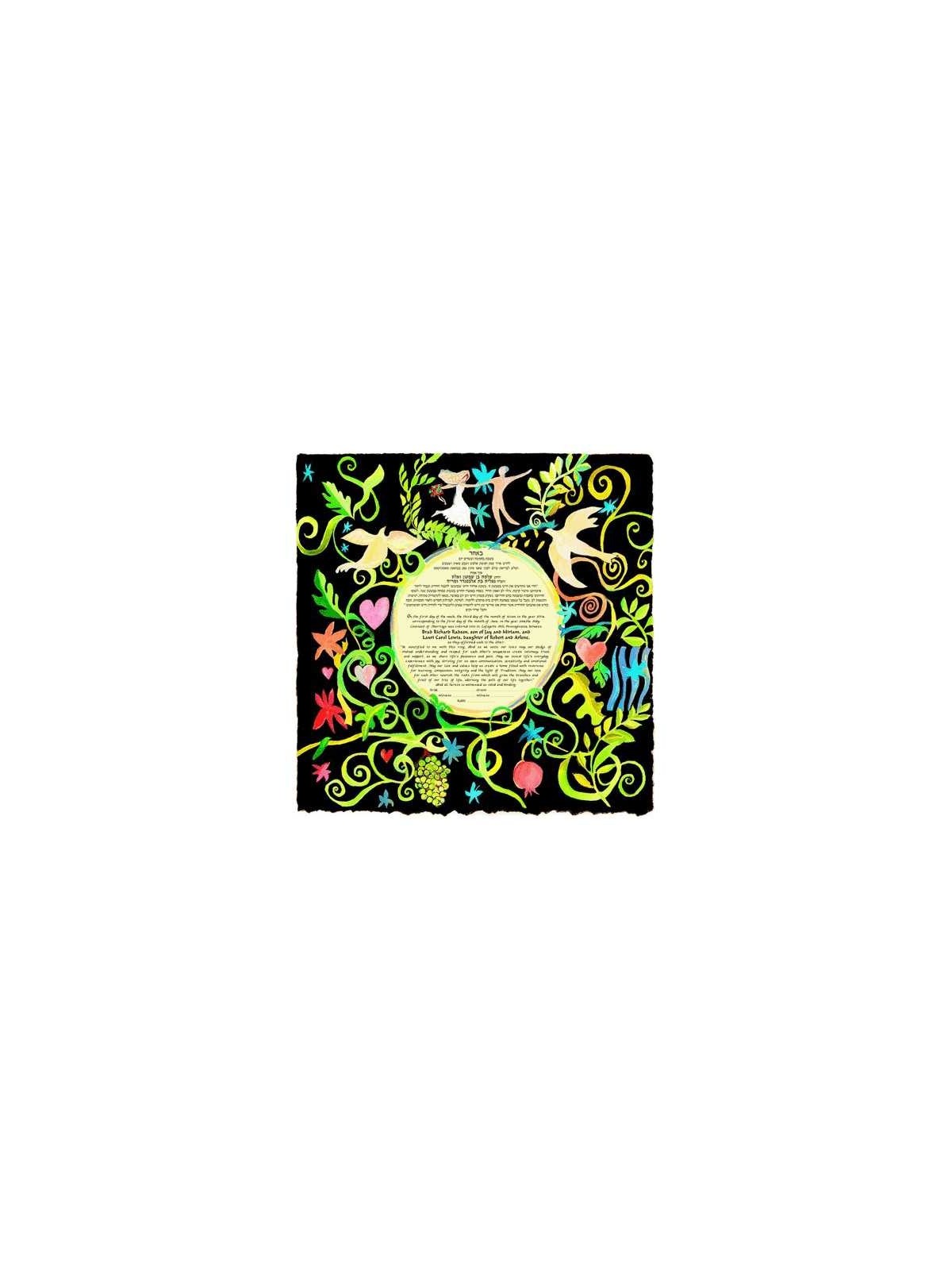 Wedding Dance Ketubah | All Judaica | Judaica