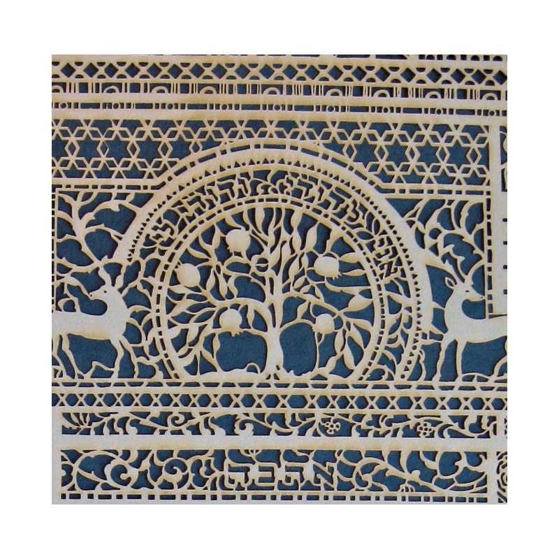 Ahava Papercut Ketubah | All Judaica | Judaica