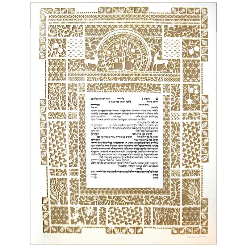 Ahava Papercut Ketubah | All Judaica | Judaica