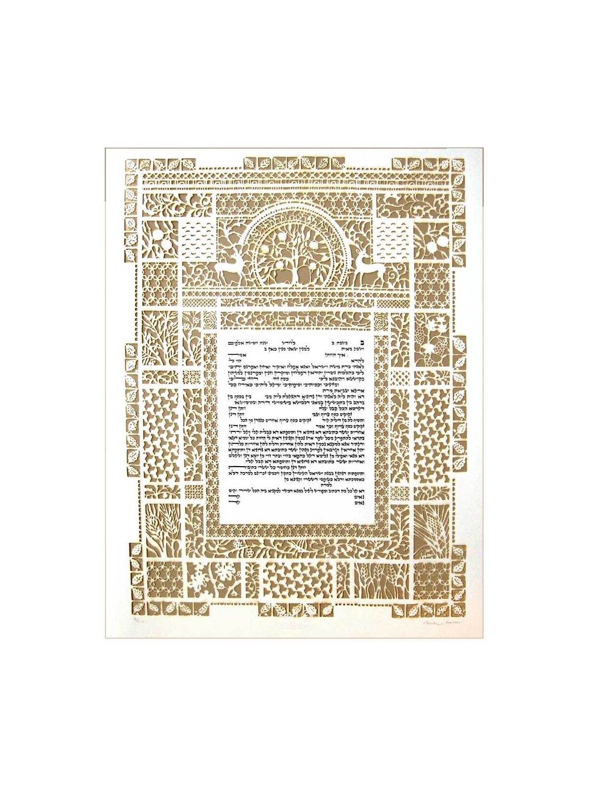 Ahava Papercut Ketubah | All Judaica | Judaica