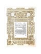 Ahava Papercut Ketubah | All Judaica | Judaica