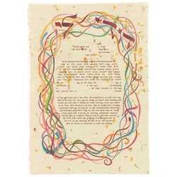 Celebrate Ketubah | All Judaica | Judaica