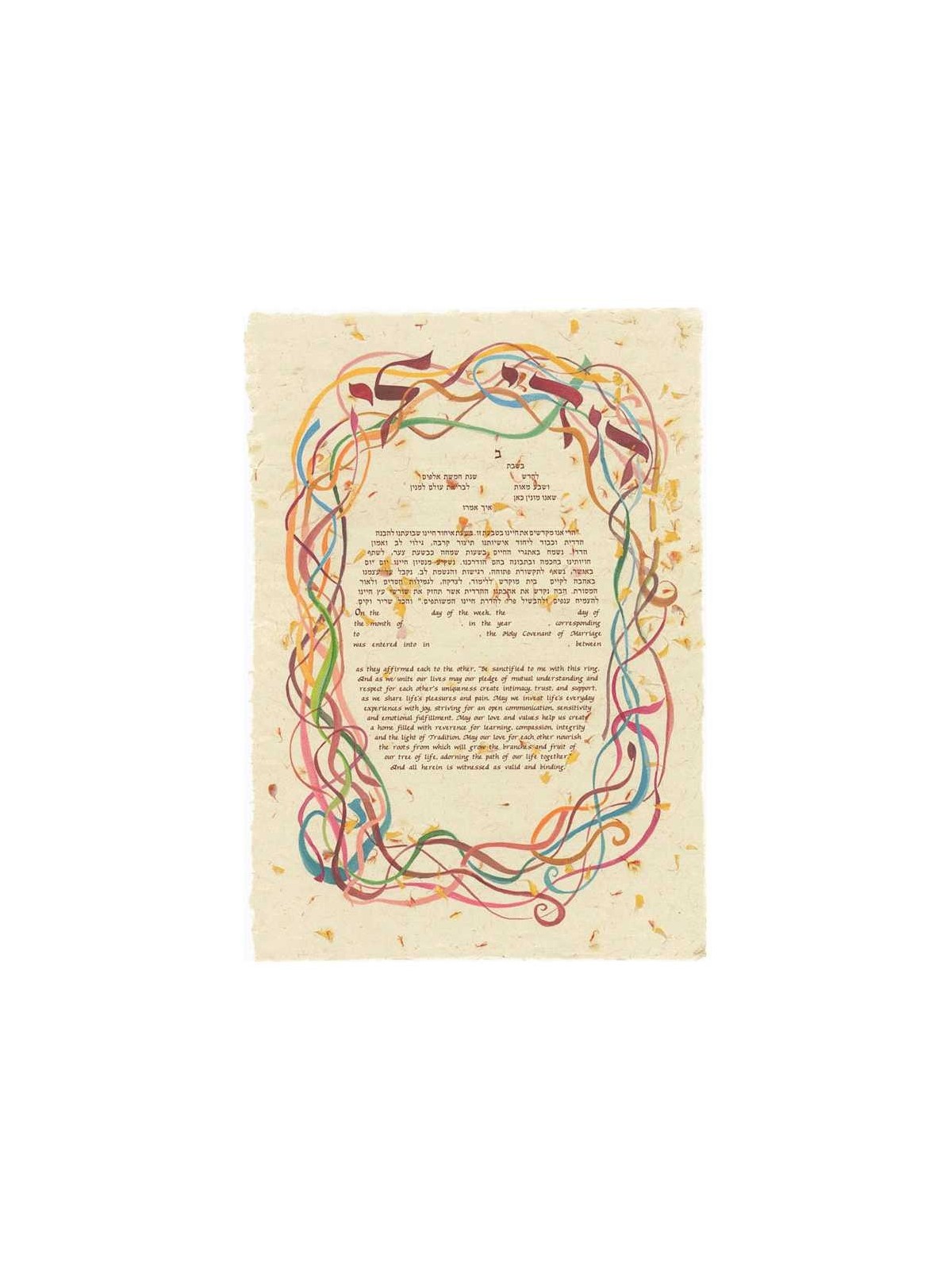 Celebrate Ketubah | All Judaica | Judaica