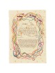 Celebrate Ketubah | All Judaica | Judaica