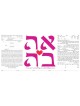 Undying Love Ketubah | All Judaica | Judaica