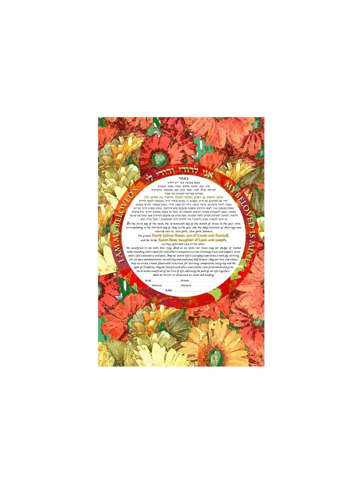 Gerber Daisies Ketubah | All Judaica | Judaica