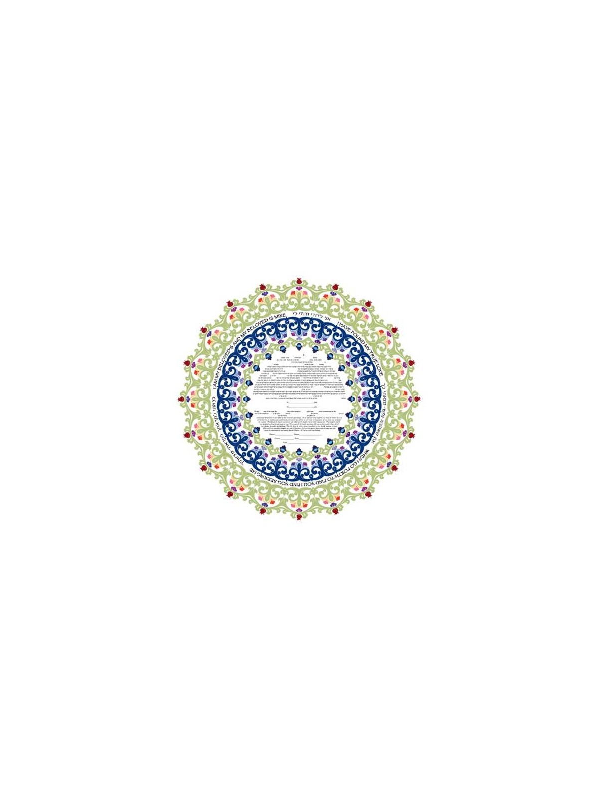 Intertwine Ketubah | All Judaica | Judaica