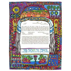 Tapestry Ketubah | All Judaica | Judaica