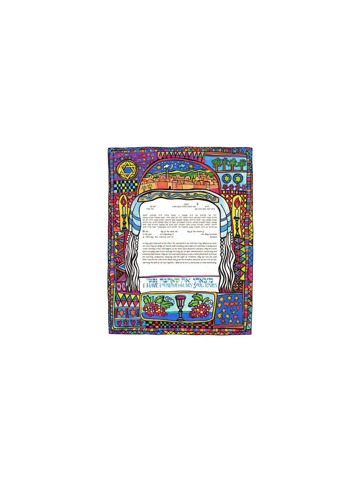 Tapestry Ketubah | All Judaica | Judaica