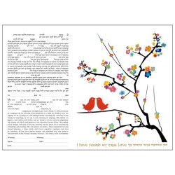 First Love Ketubah | All Judaica | Judaica