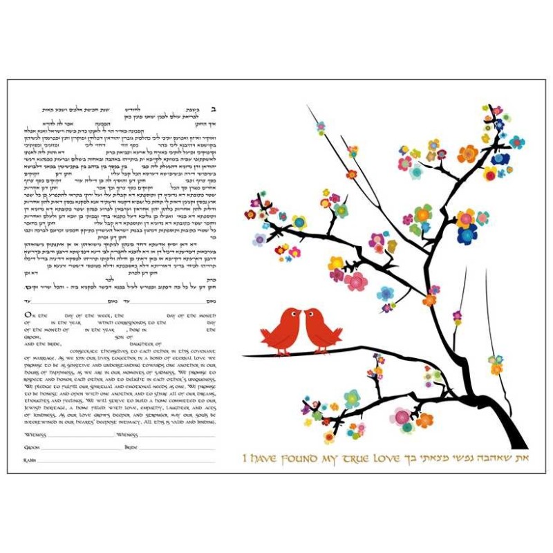 First Love Ketubah | All Judaica | Judaica