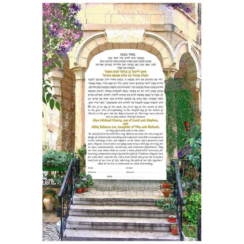 Jerusalem Doorway Steps Ketubah | All Judaica | Judaica
