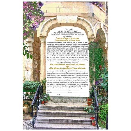 Jerusalem Doorway Steps Ketubah | All Judaica | Judaica