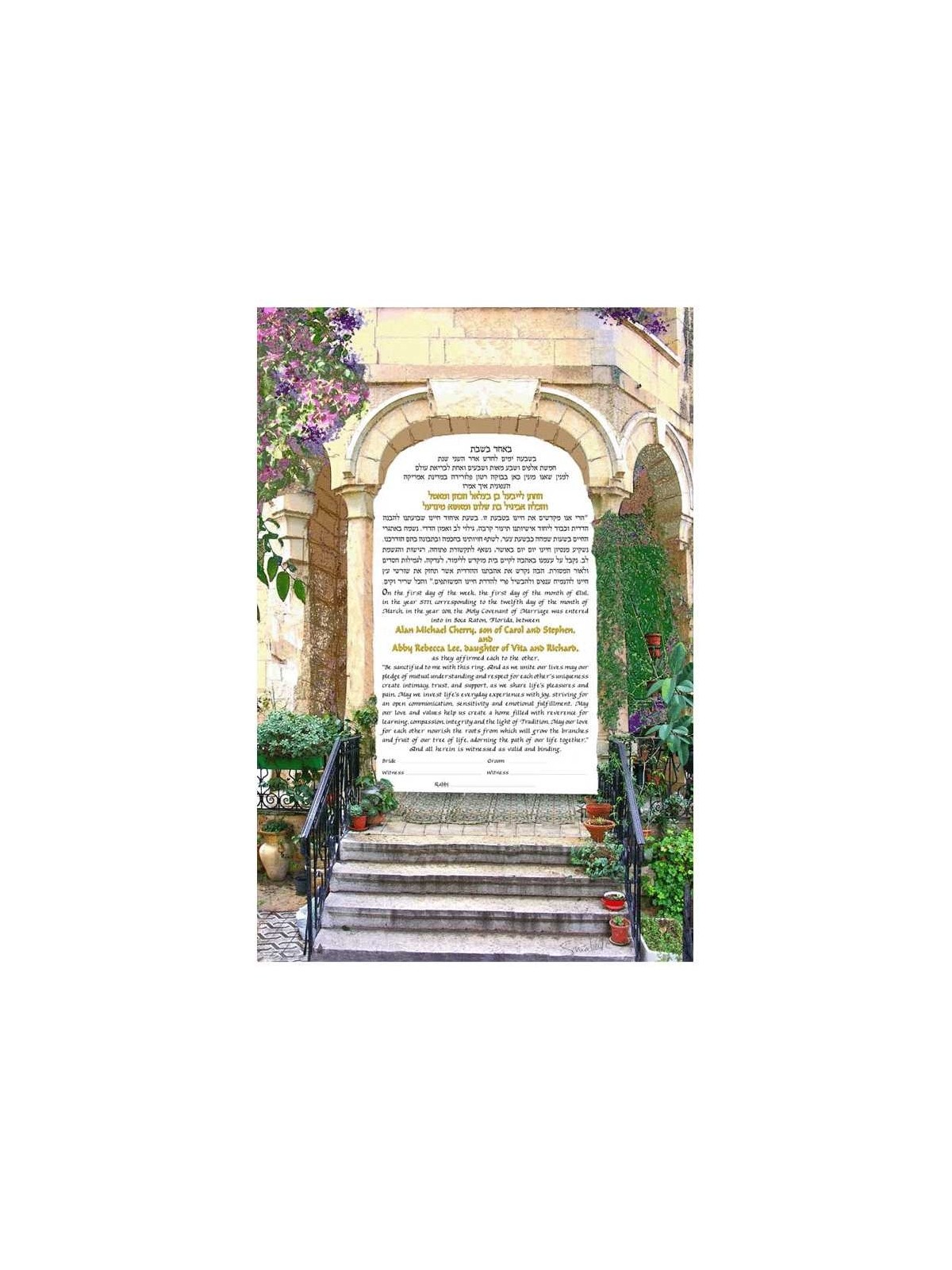 Jerusalem Doorway Steps Ketubah | All Judaica | Judaica