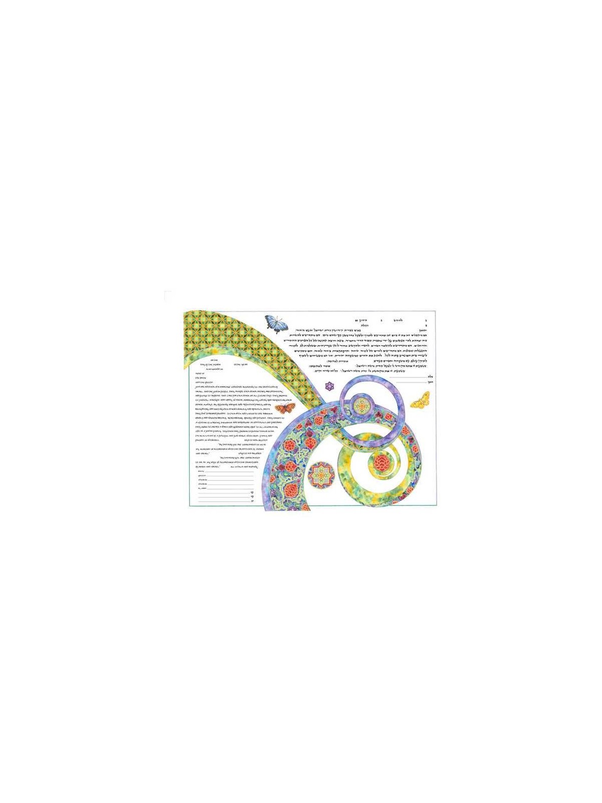 First Kiss Ketubah | All Judaica | Judaica