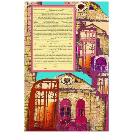 Jerusalem Shul Ketubah | All Judaica | Judaica