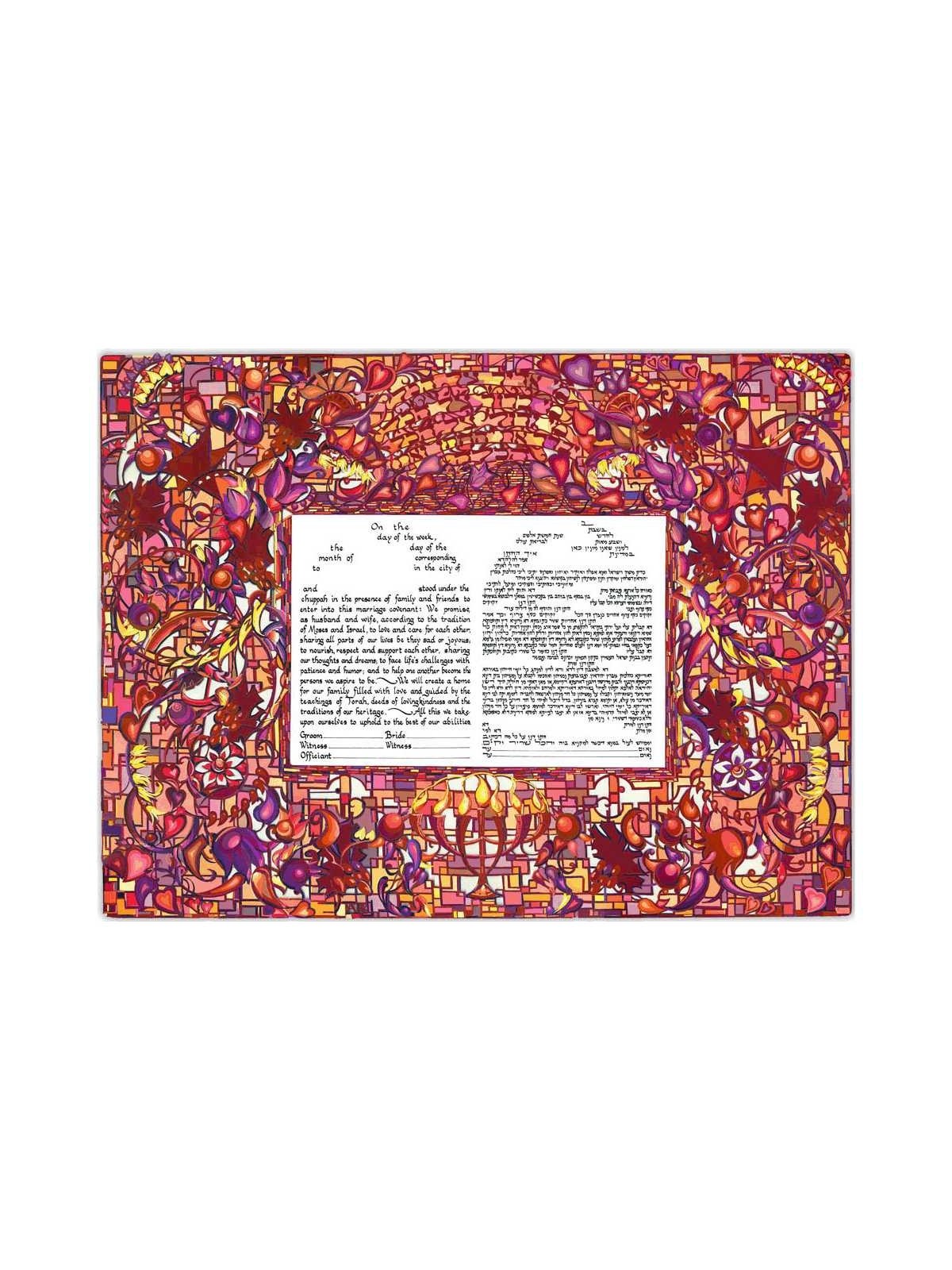 The Golden Light Ketubah | All Judaica | Judaica