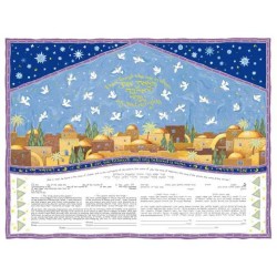 Celestial Jerusalem Ketubah | All Judaica | Judaica