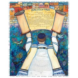 Halelluyah Ketubah | All Judaica | Judaica