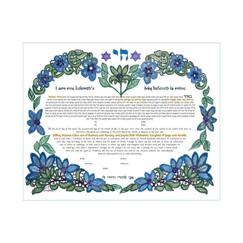 True Heart Ketubah | All Judaica | Judaica
