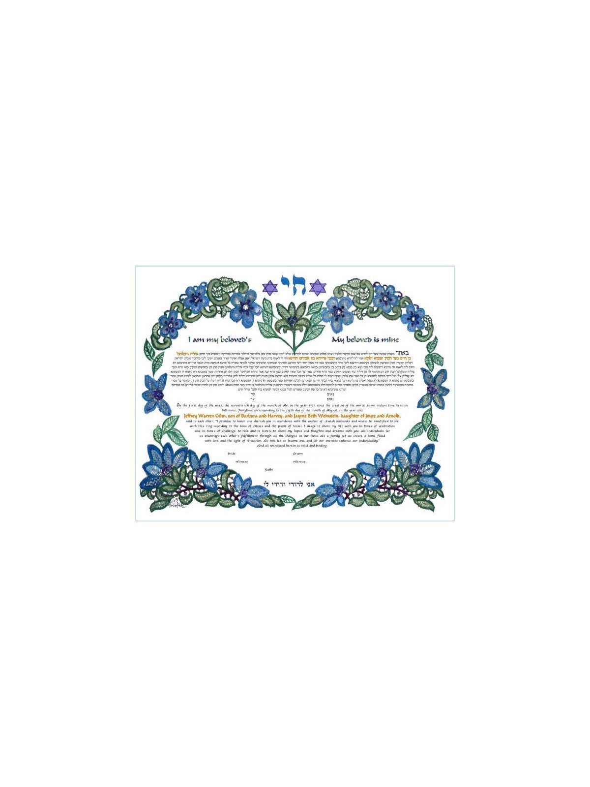 True Heart Ketubah | All Judaica | Judaica
