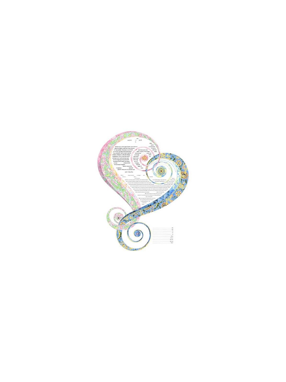One Heart Ketubah - Second Edition | All Judaica | Judaica