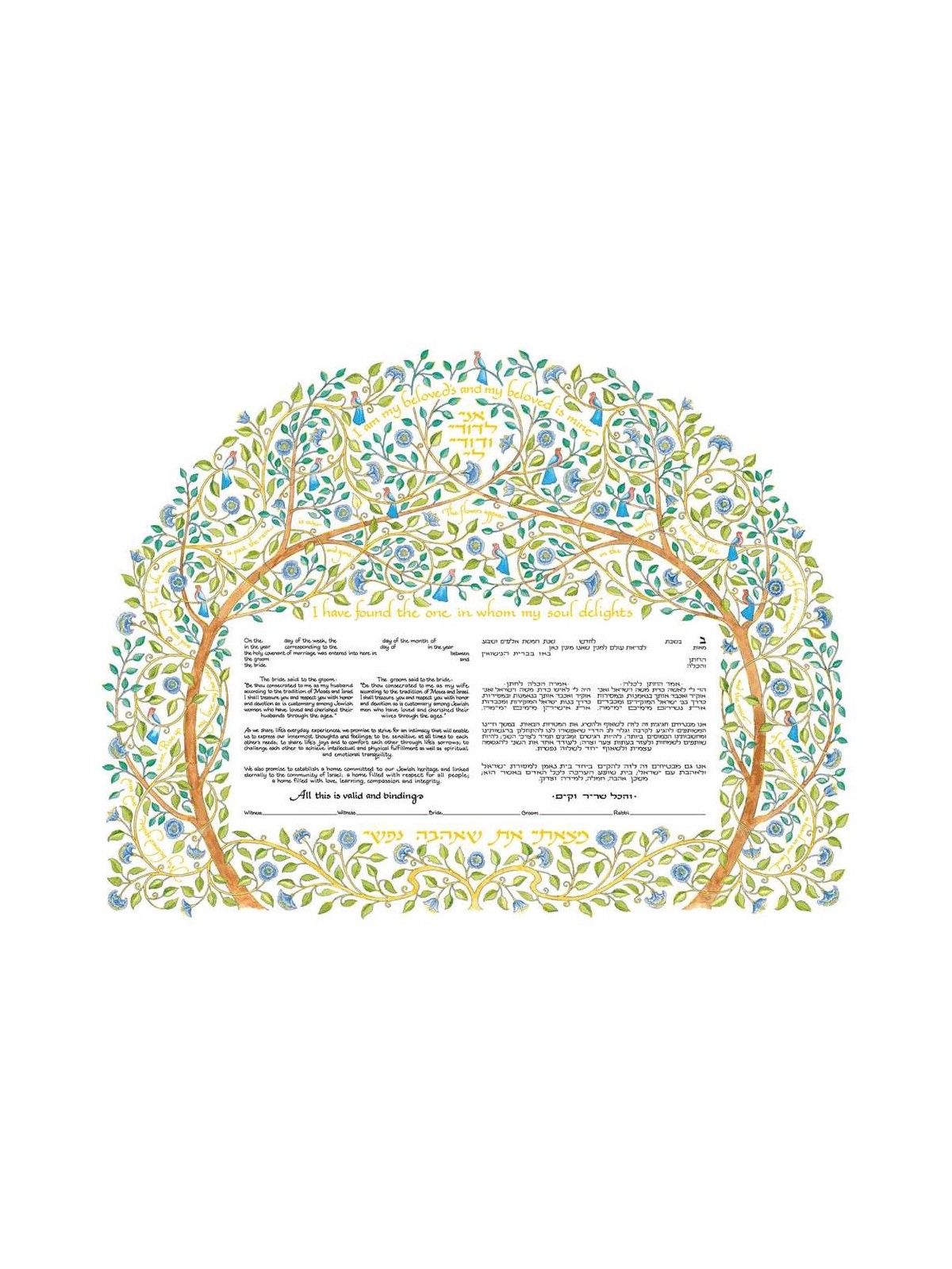 Nature's Canopy Ketubah | All Judaica | Judaica