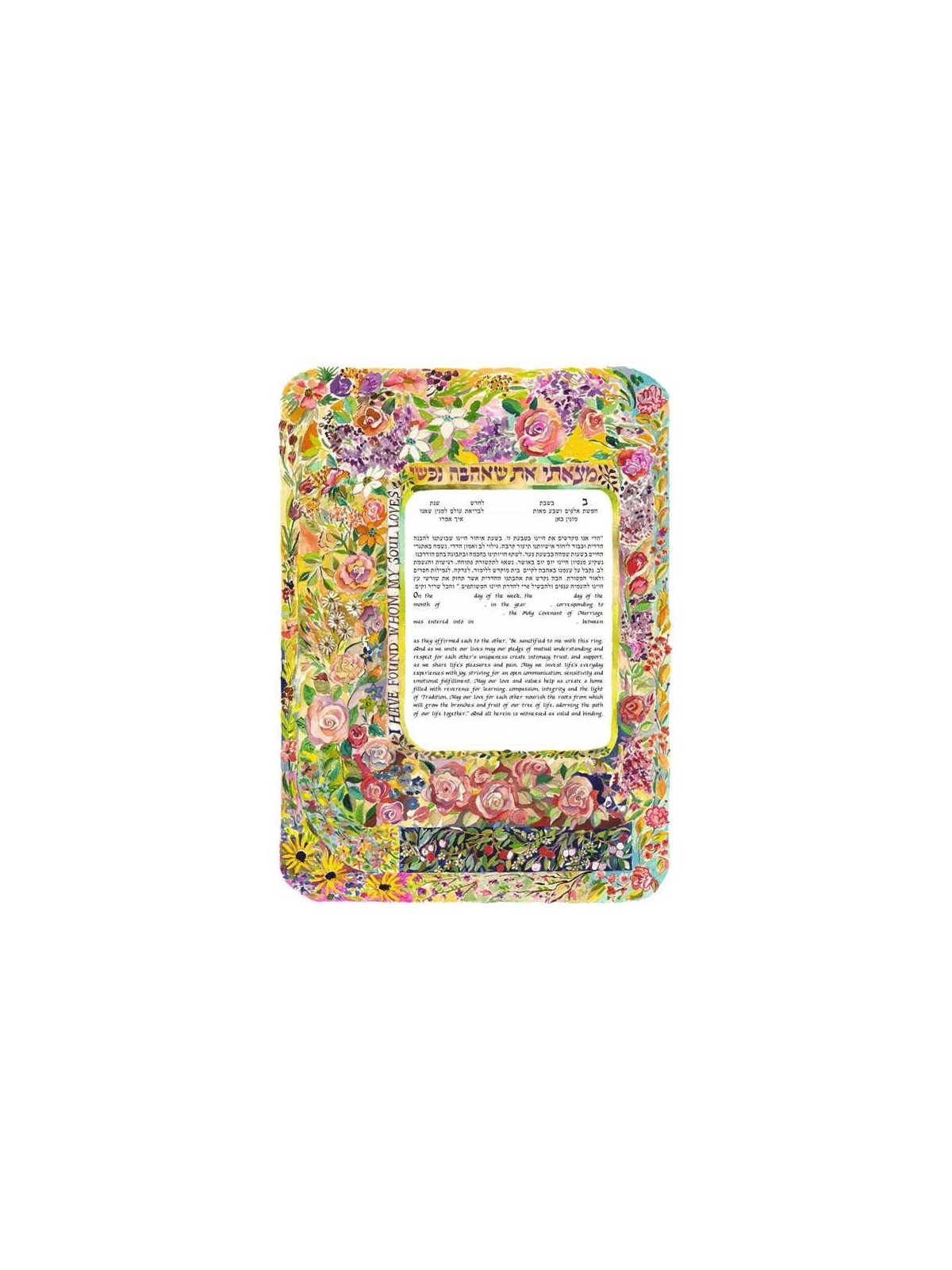 Shabby Chic Ketubah | All Judaica | Judaica