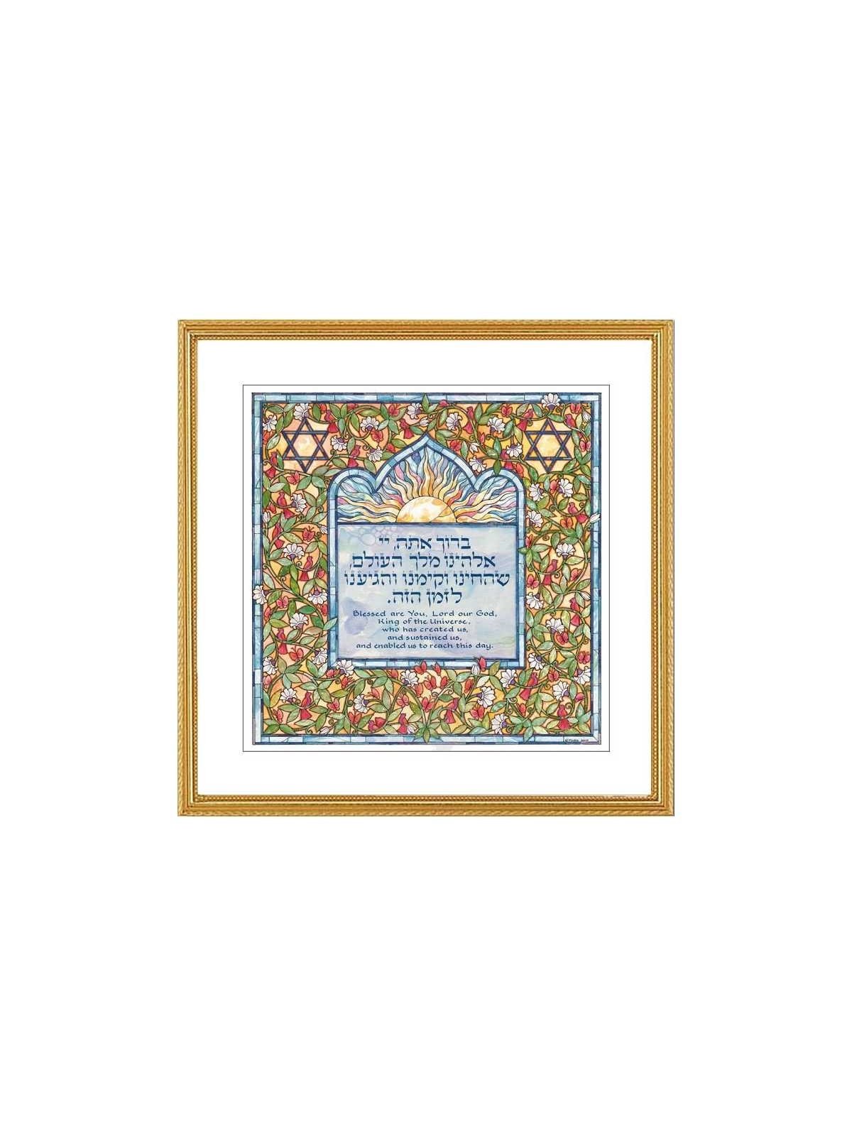Shehechiyanu Framed Art Print | Art | Judaica