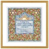 Shehechiyanu Framed Art Print | Art | Judaica