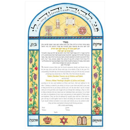 Celebrations Ketubah | All Judaica | Judaica