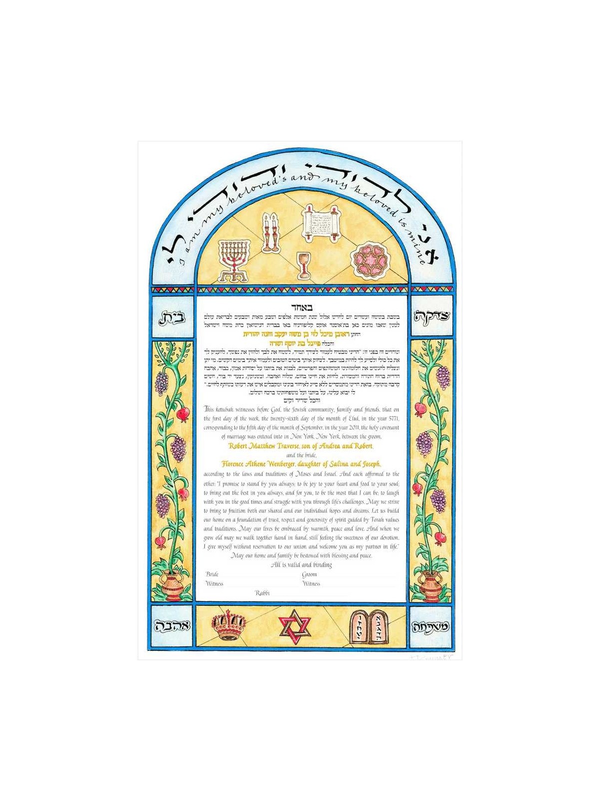 Celebrations Ketubah | All Judaica | Judaica