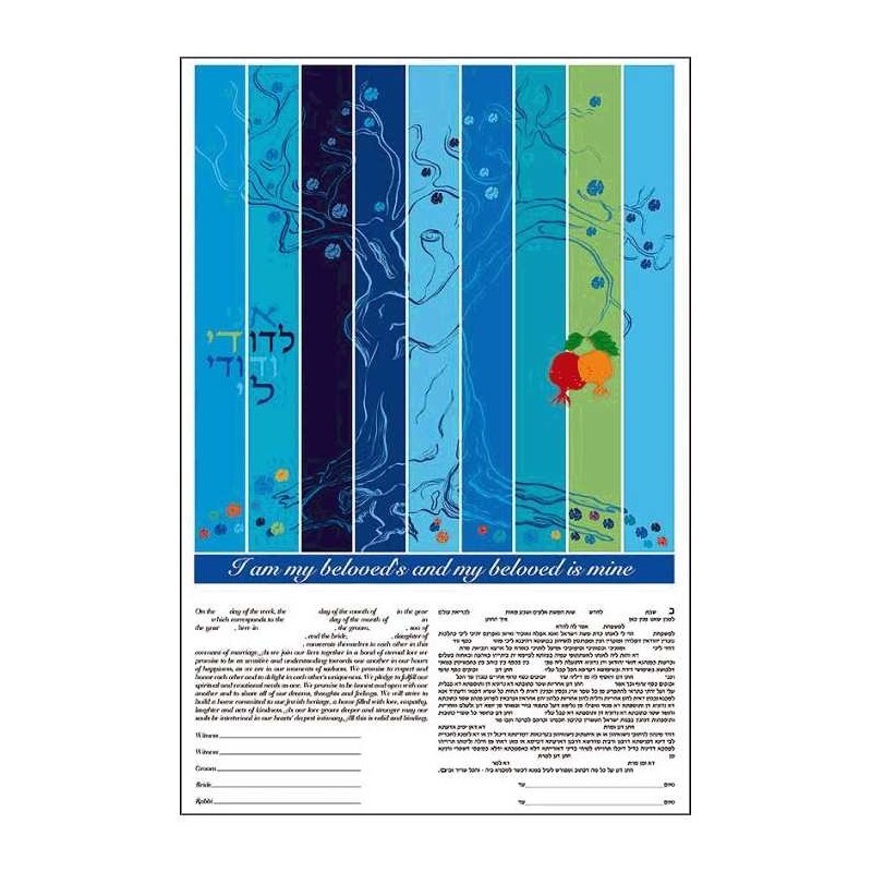 Bereshit Ketubah | All Judaica | Judaica