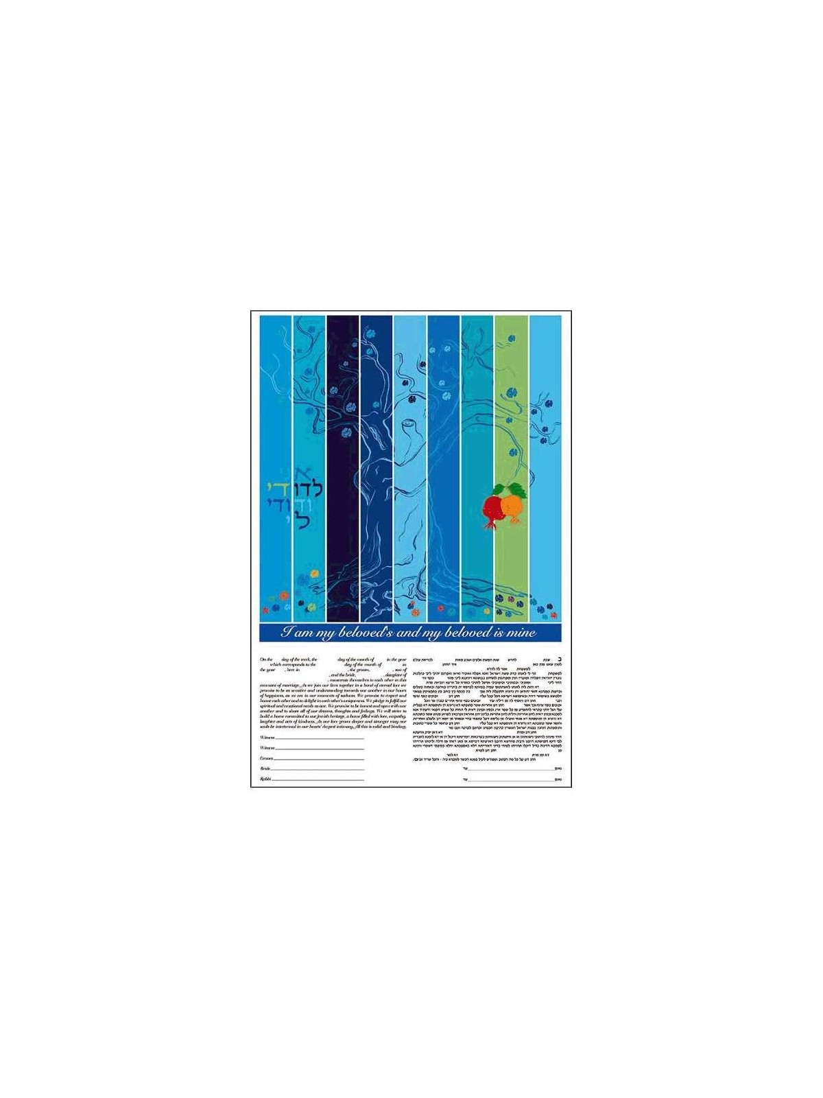 Bereshit Ketubah | All Judaica | Judaica