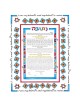 Squares Harmony Ketubah | All Judaica | Judaica