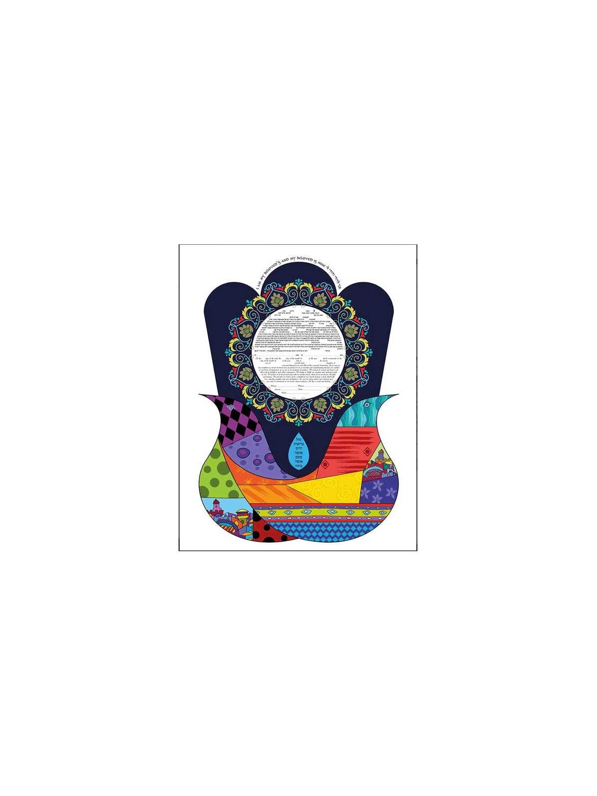 Seven Blessing III Ketubah | All Judaica | Judaica