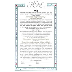 Simply Rose Ketubah | All Judaica | Judaica