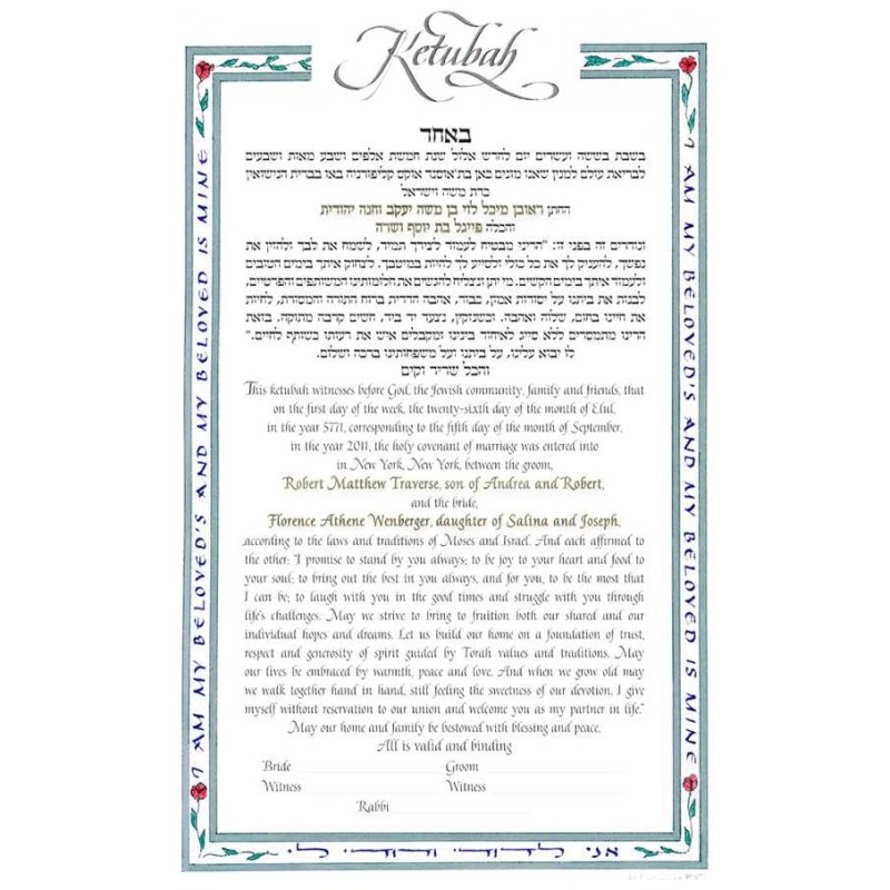 Simply Rose Ketubah | All Judaica | Judaica