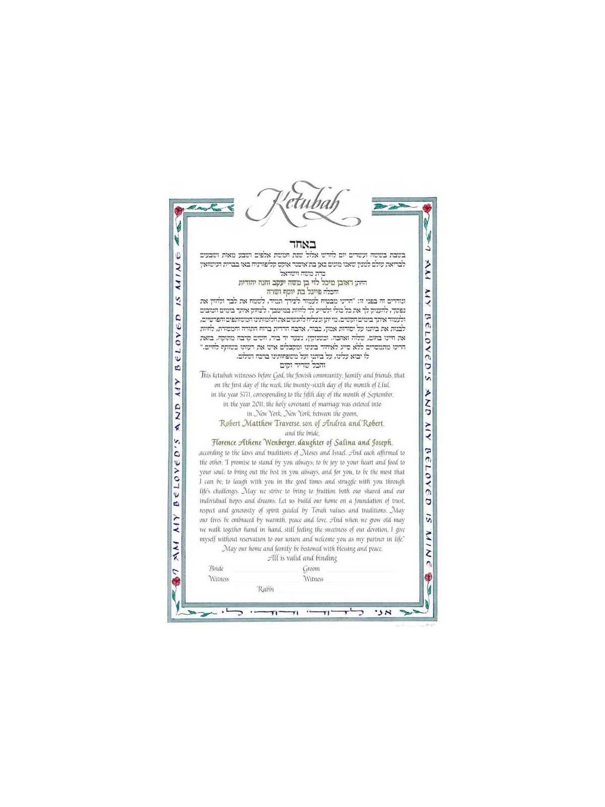 Simply Rose Ketubah | All Judaica | Judaica